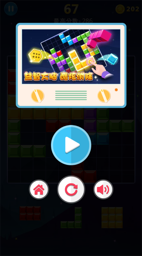 多牛百变方块单机图3