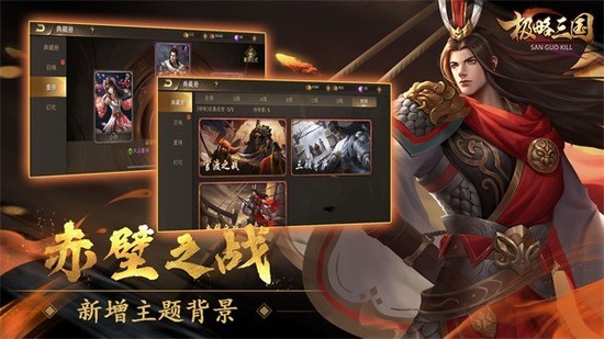 极略三国全神将解锁版图2