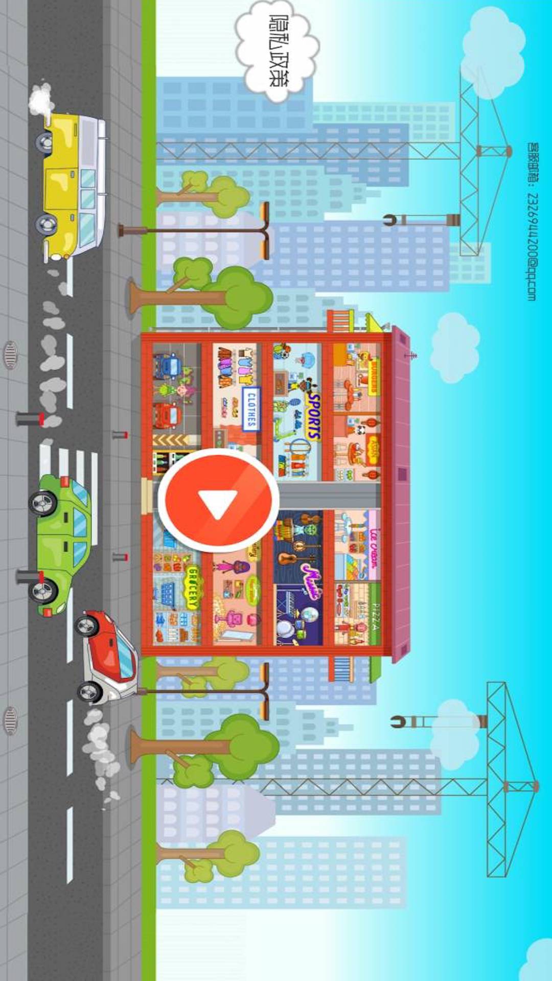 米加乐园小镇图3