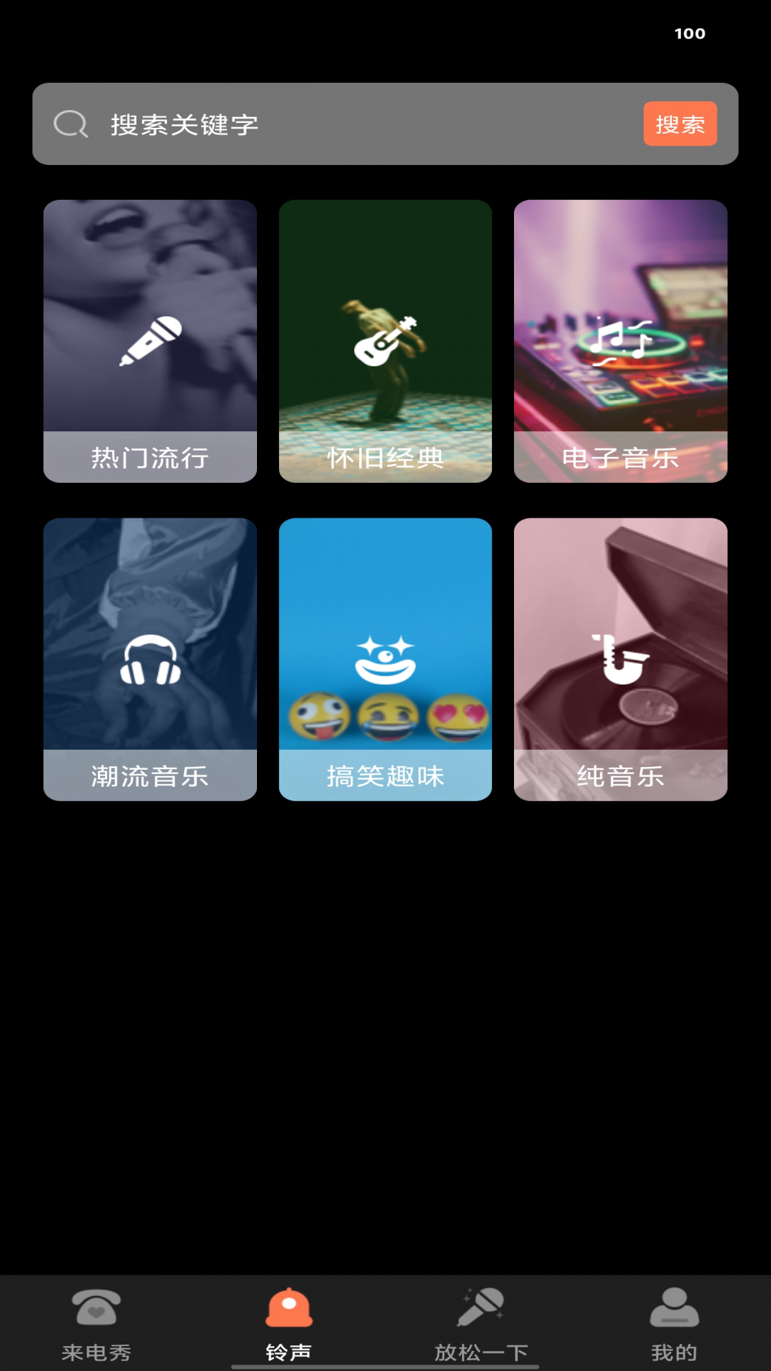 来电视频彩铃图3