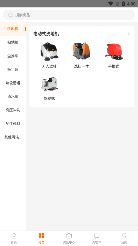 清洁设备直通车图3
