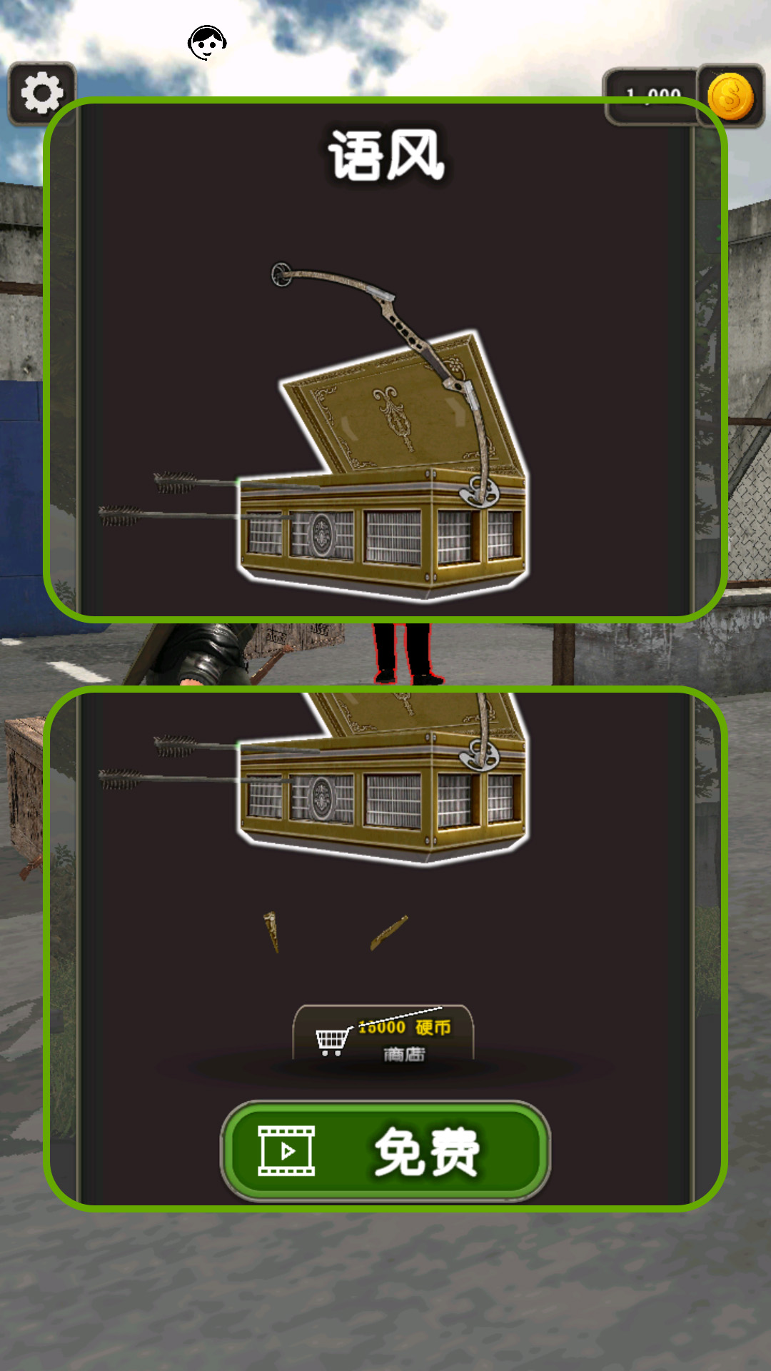 城市弓箭杀手3图5