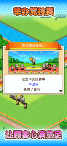 つくろう!!ゴルフの森图2