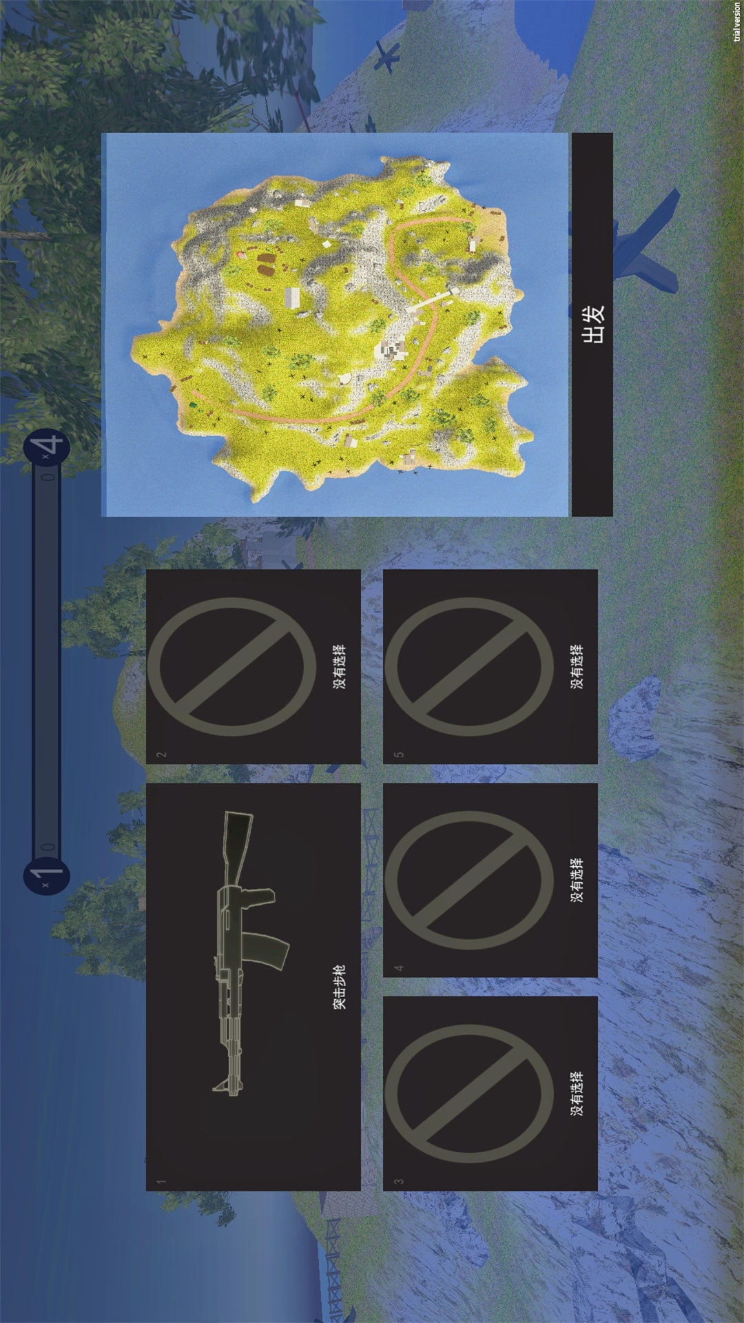 蓝方战地模拟器图5