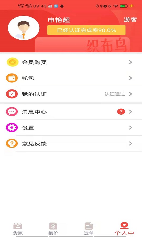 织布鸟承运人图3