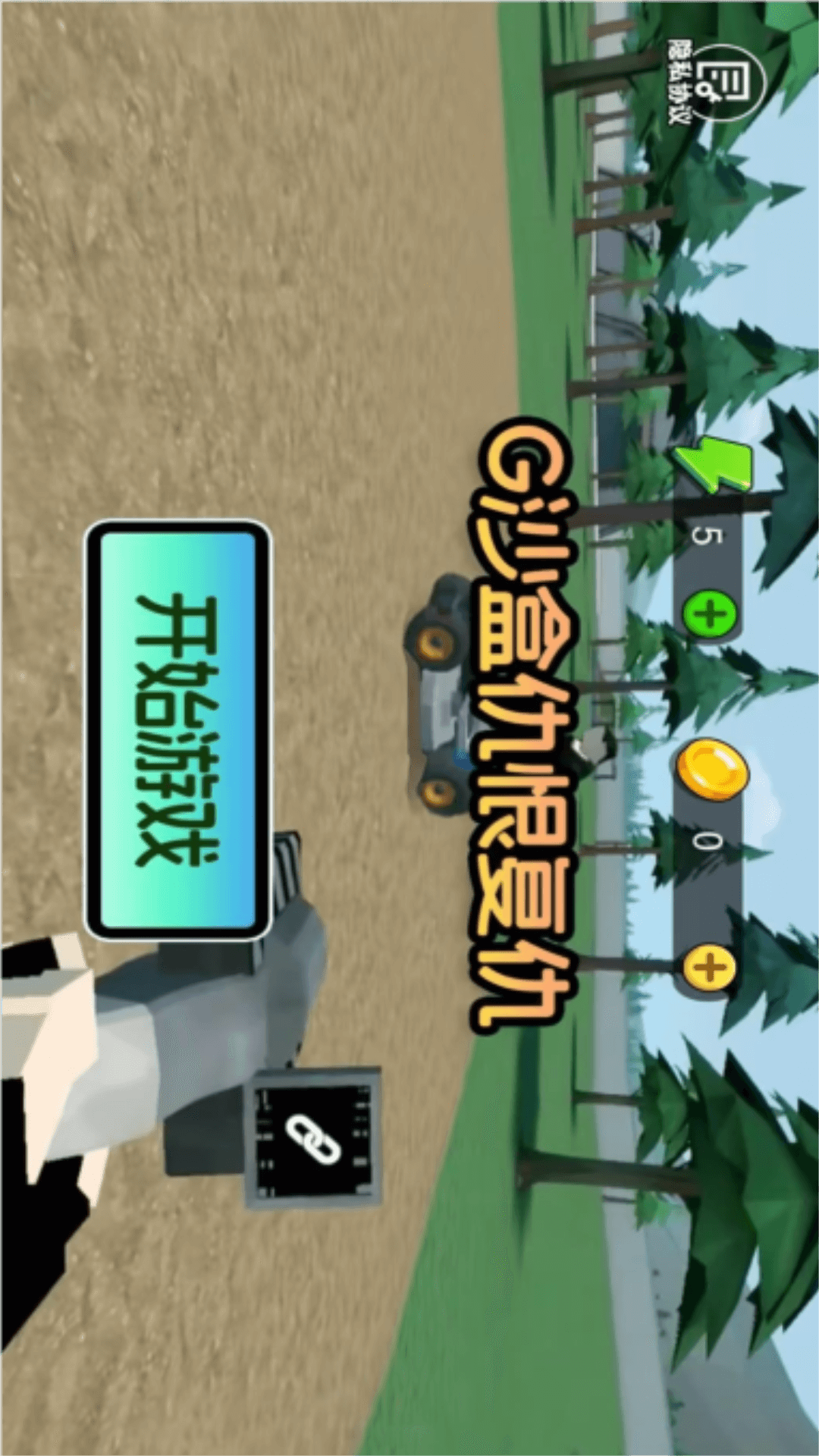 g沙盒仇恨官方软件图2