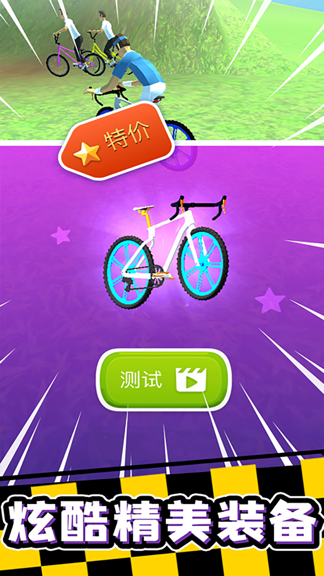 宅男自行车图2