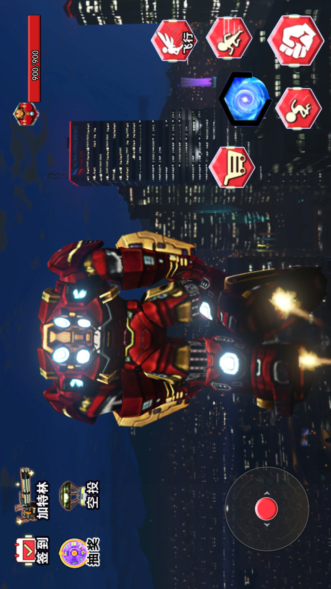 机甲末日英雄图5