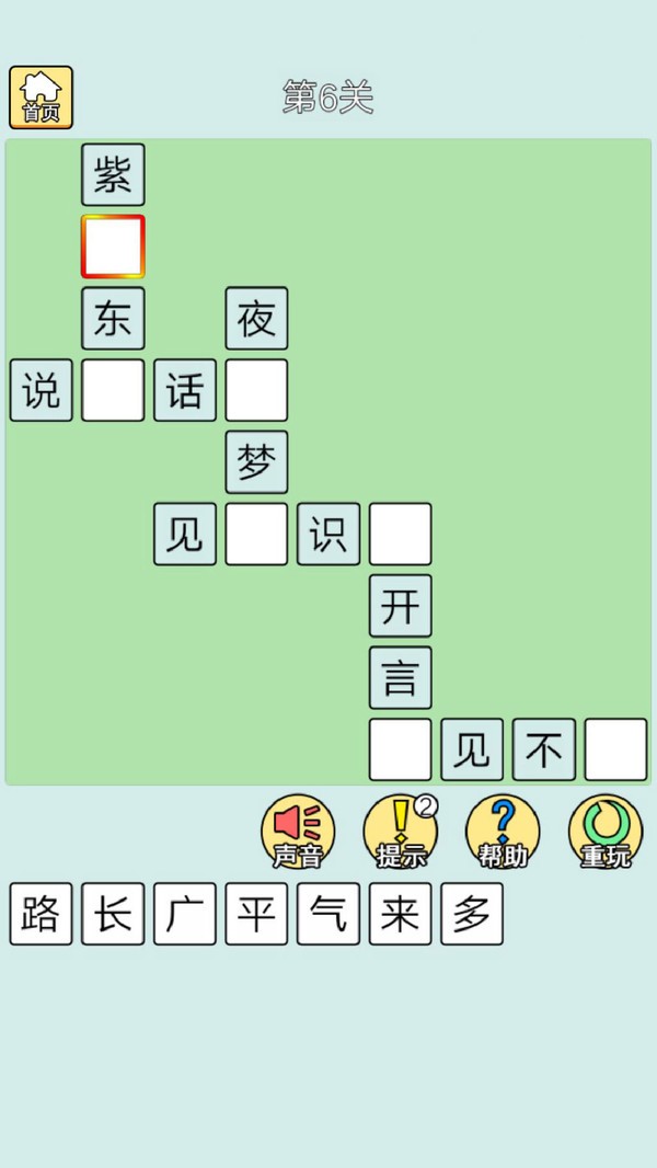 猜成语最强王者图1