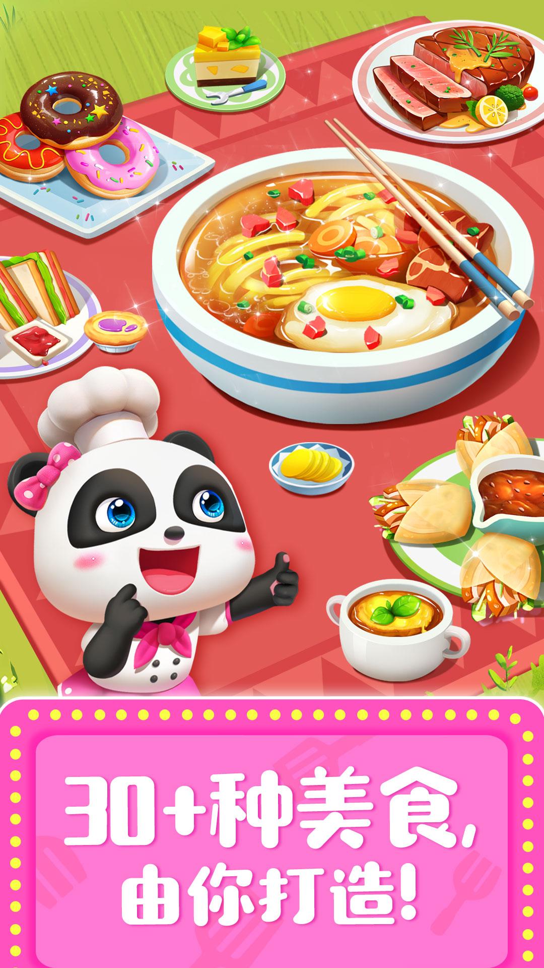 奇妙料理餐厅图5