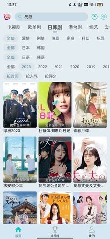 布蕾tvbox手机版图2