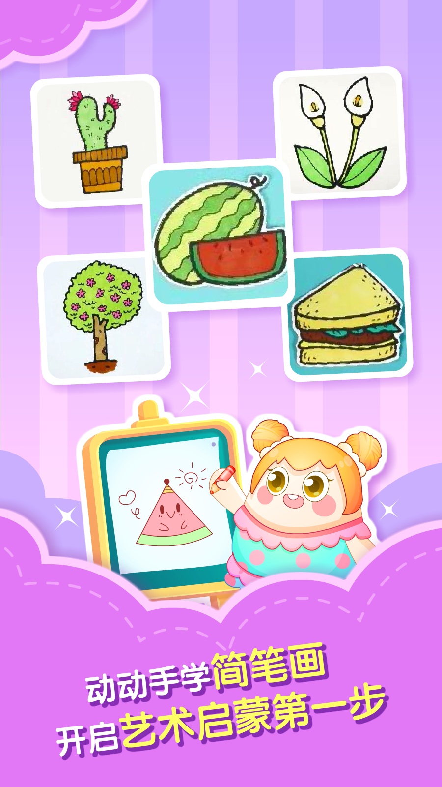 小伴龙简笔画图5