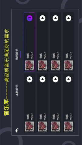 音乐节奏大师图2
