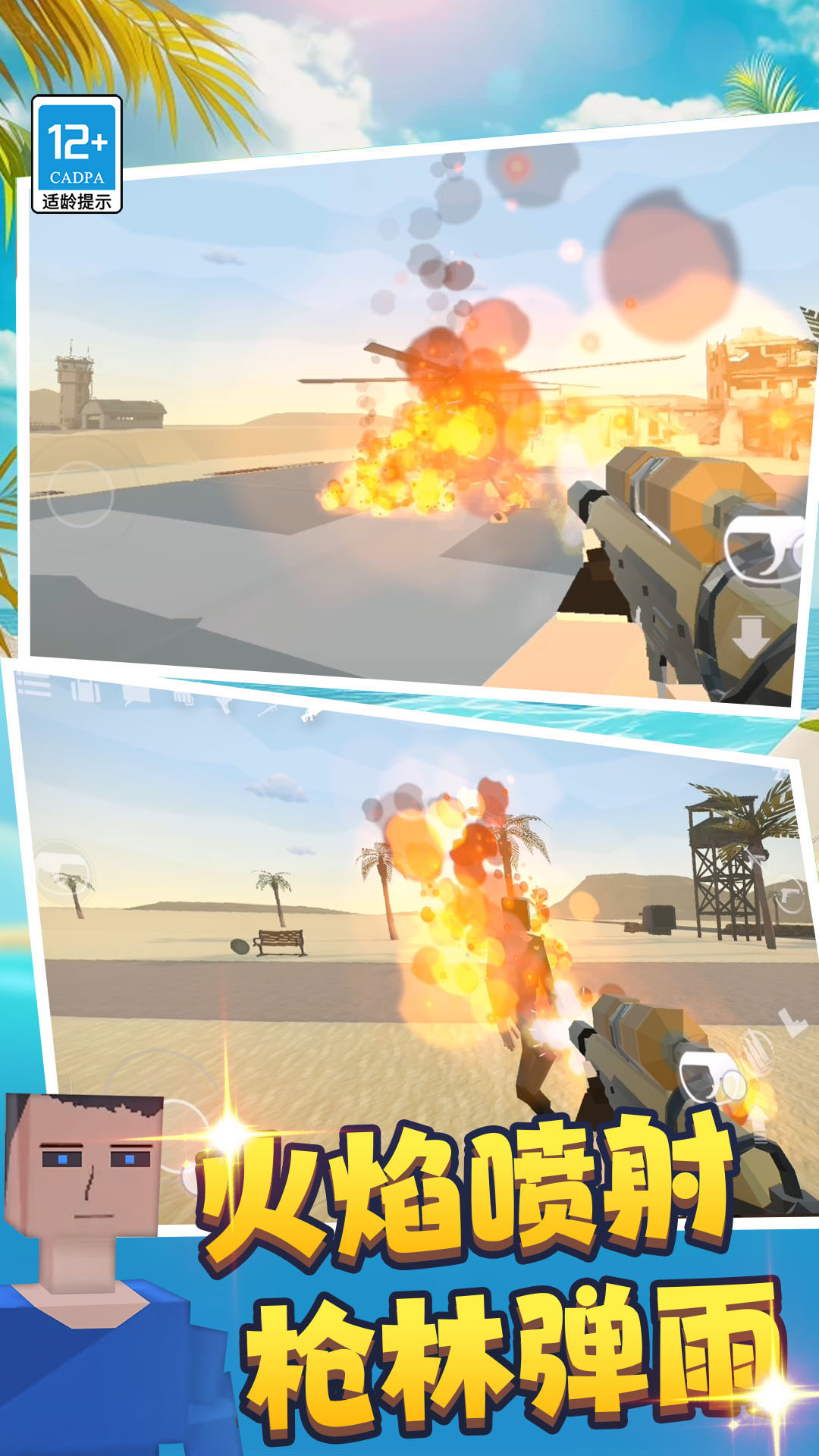 勇者狙击逃亡图2