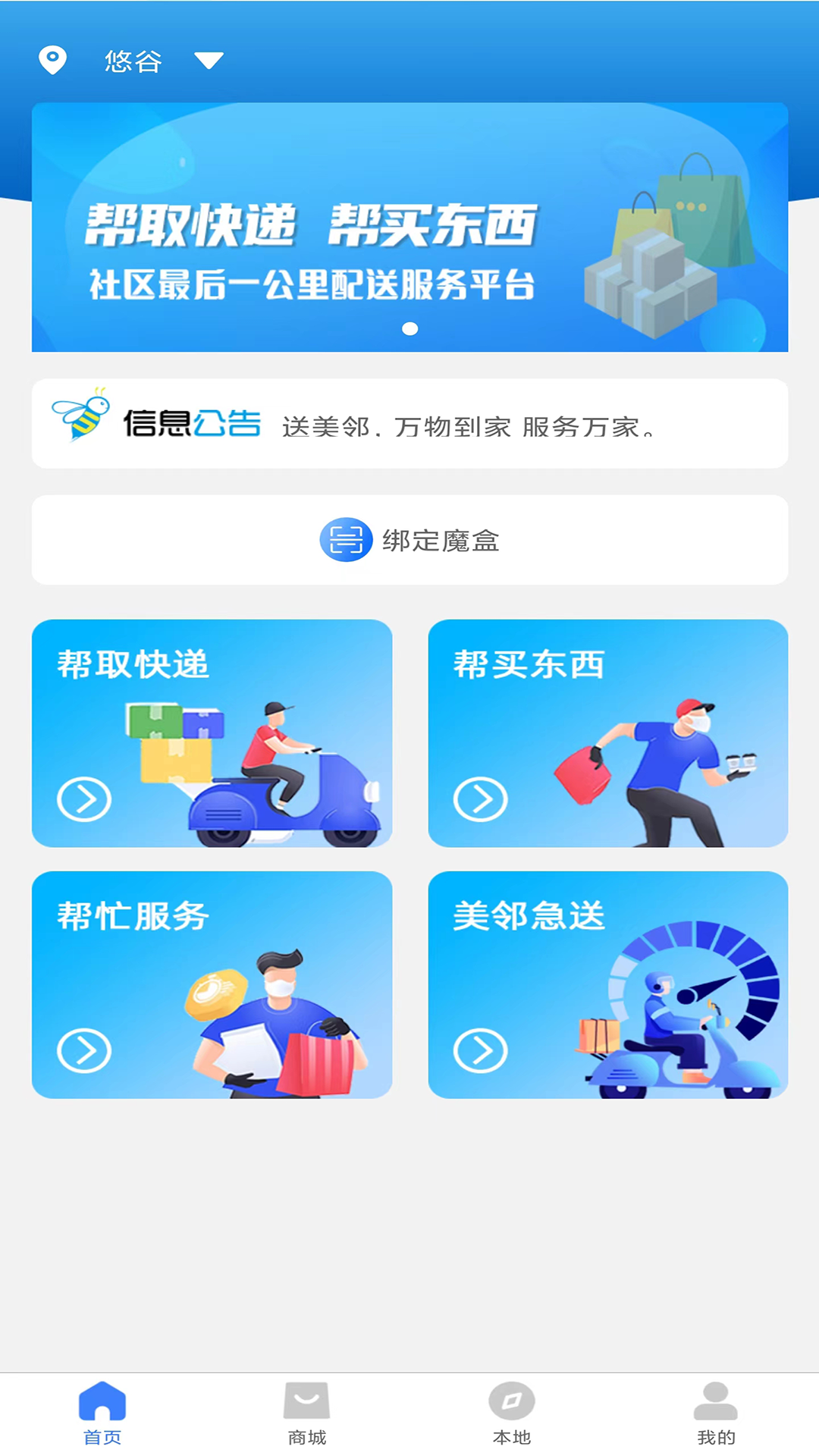 送美邻图1