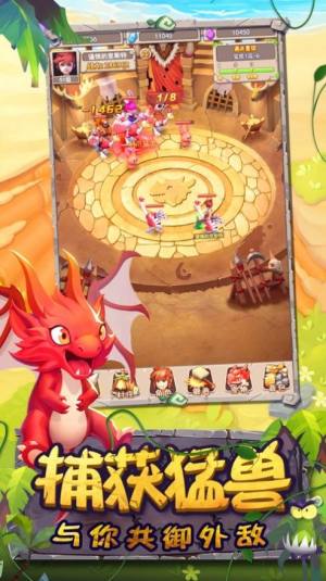 野蛮合体图2
