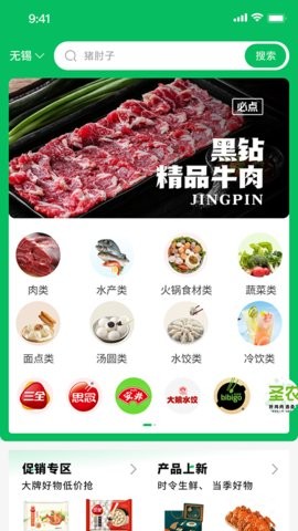冻品世家图4