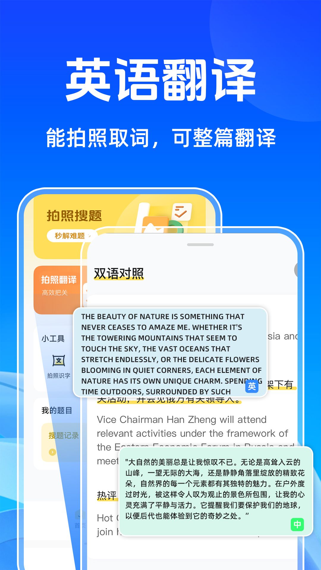 作业题搜答案帮图5