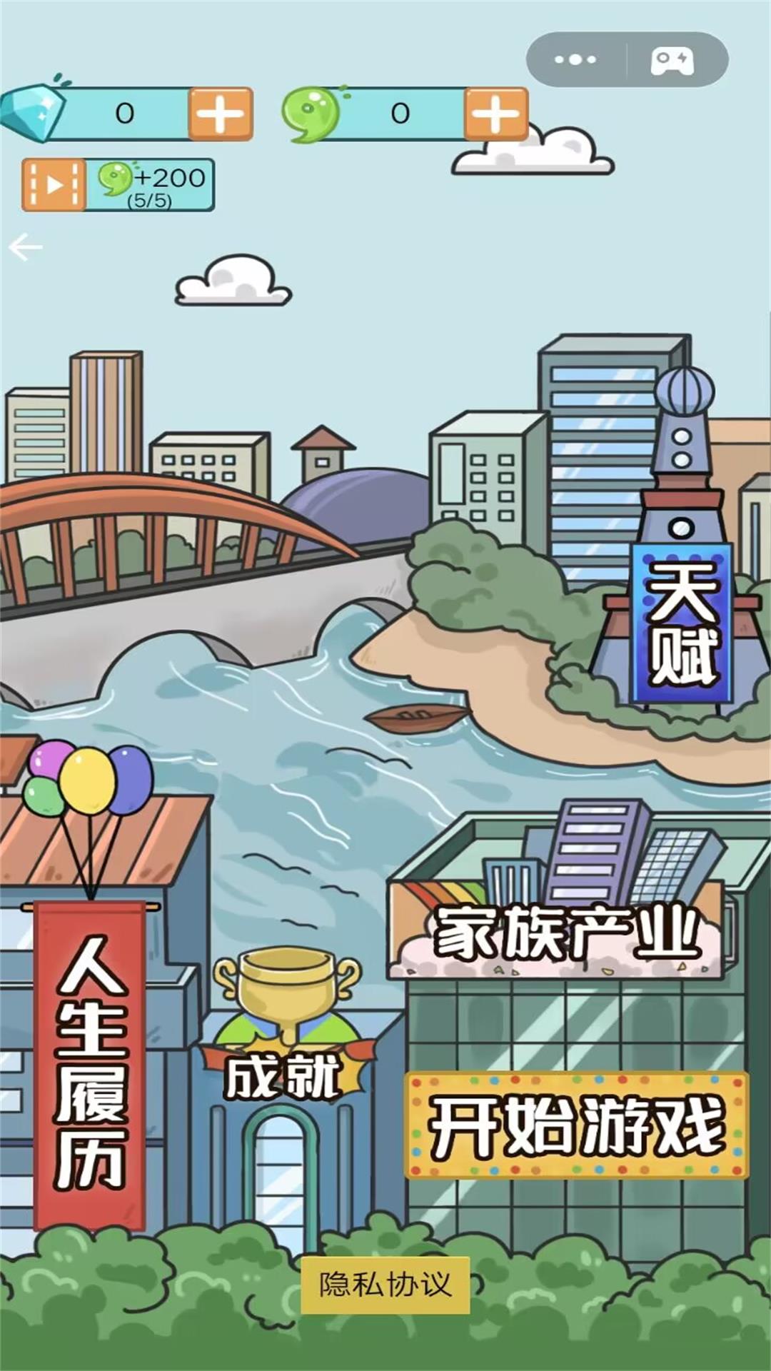 我的人生图4