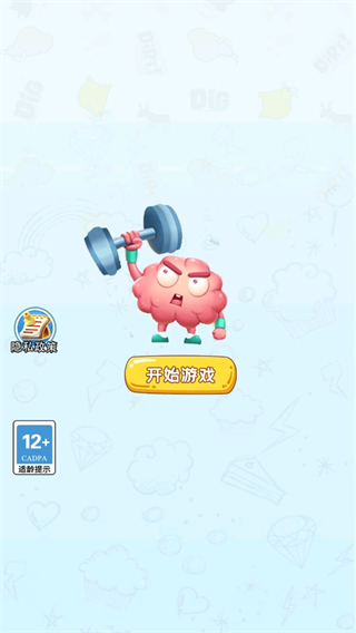 看图猜物品图2