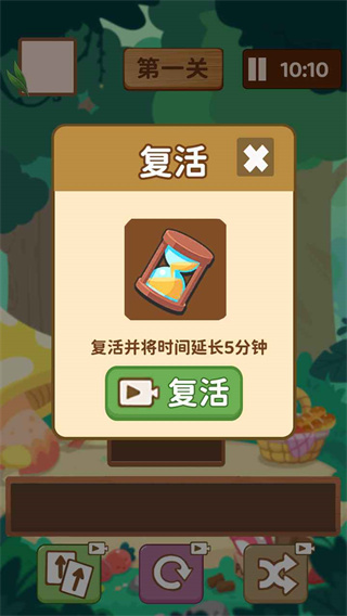 泰迪熊消消乐图2