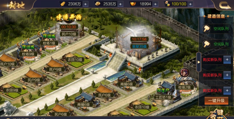 三国志谋定版图2