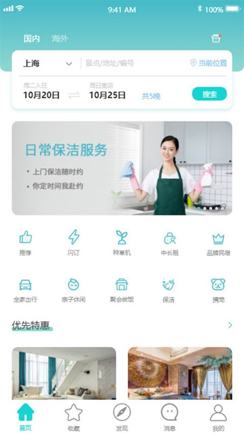 困了么图5