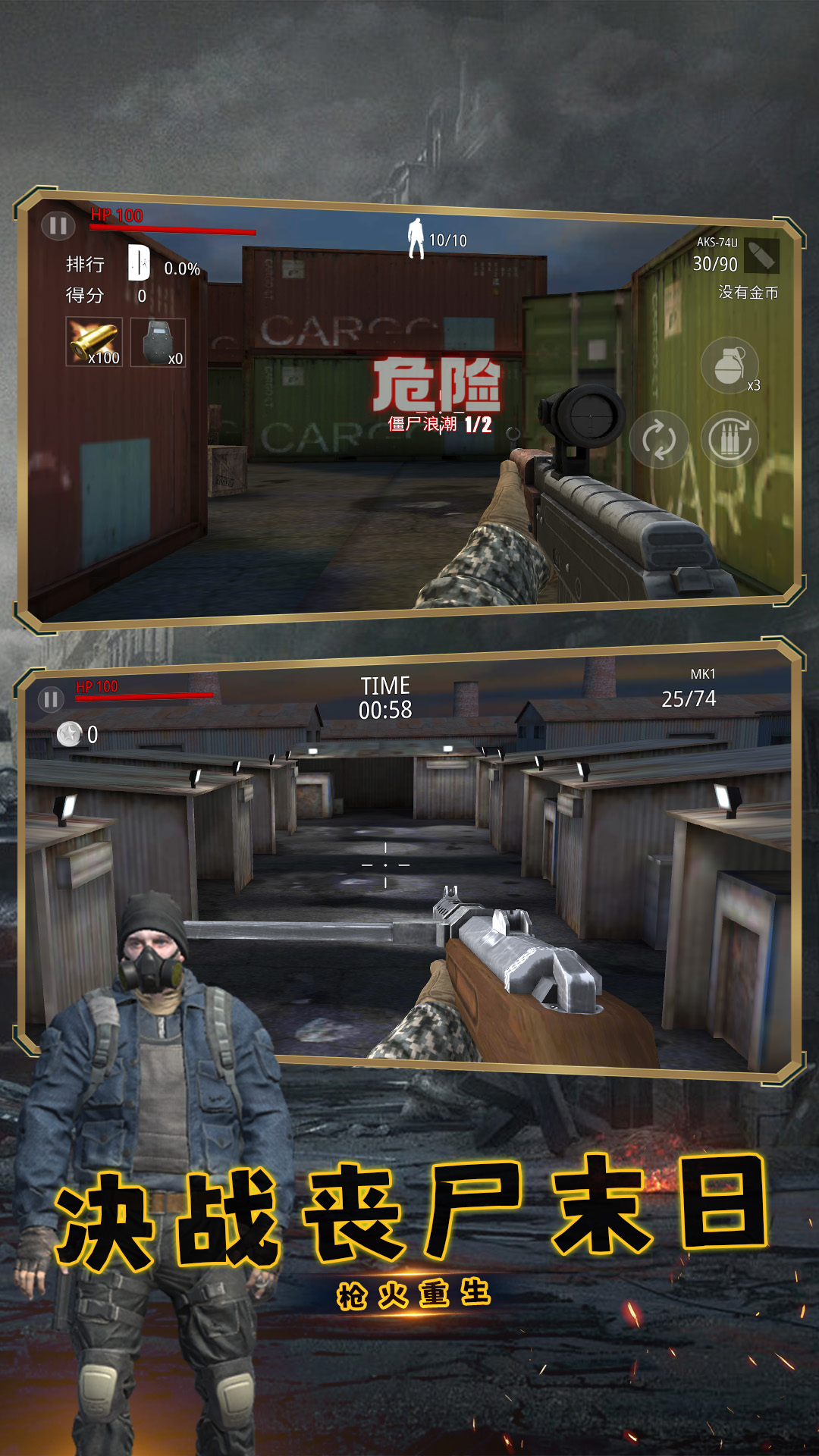 反恐奇兵之神箭狙击图1
