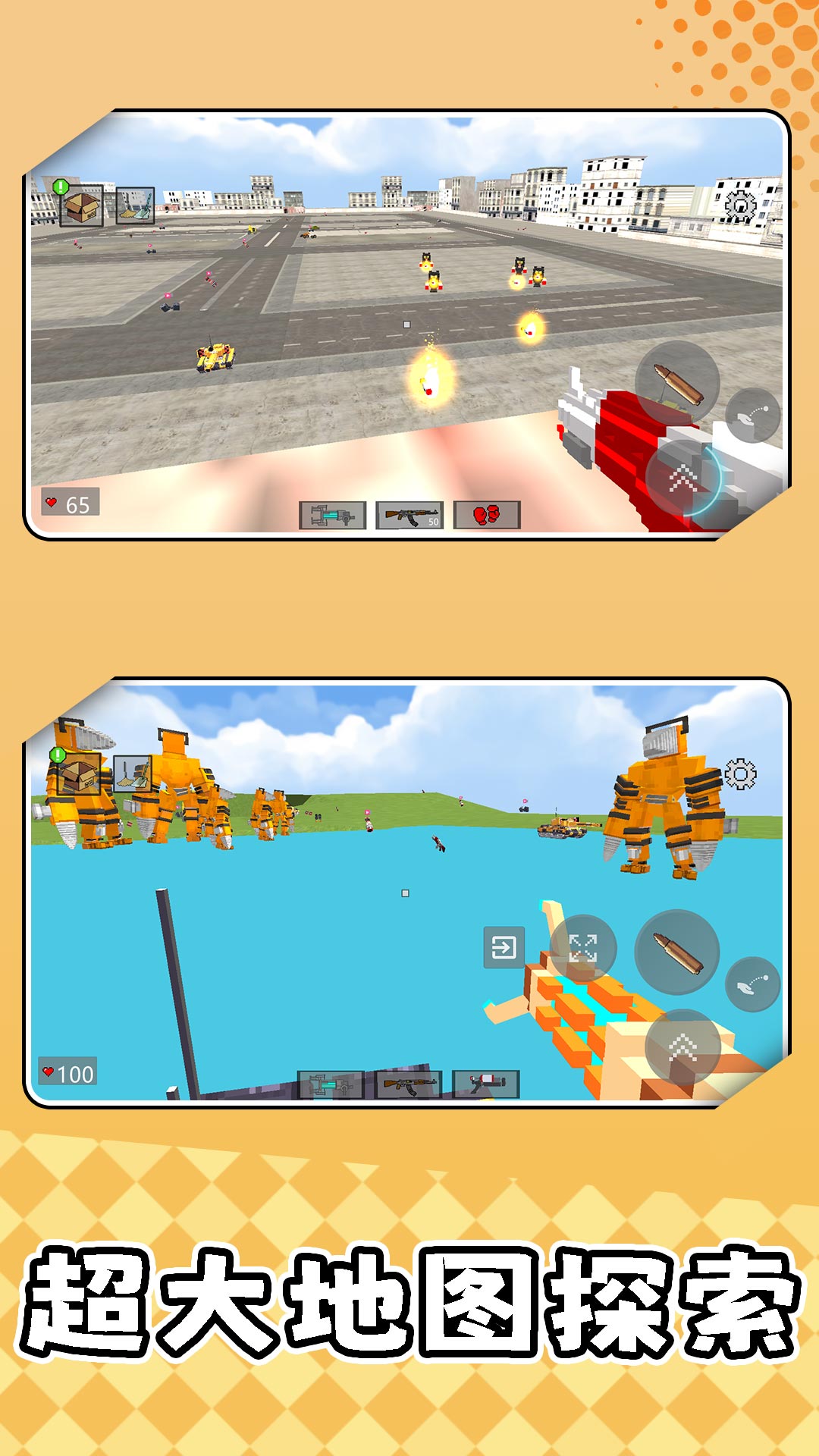 超级模拟射击图5