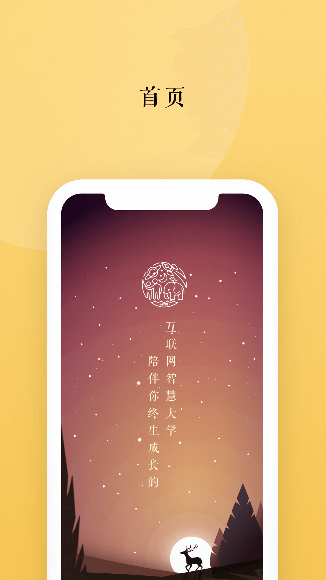 墨尔智慧图5