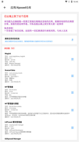 搞机助手图3