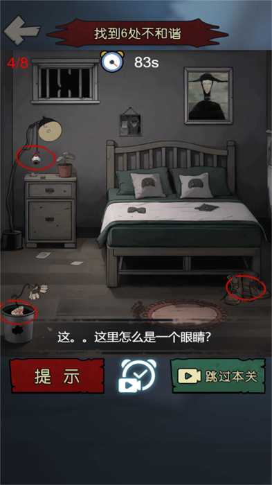 黑夜心跳打破恐惧