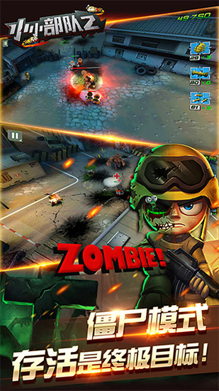 小小部队2下载图1
