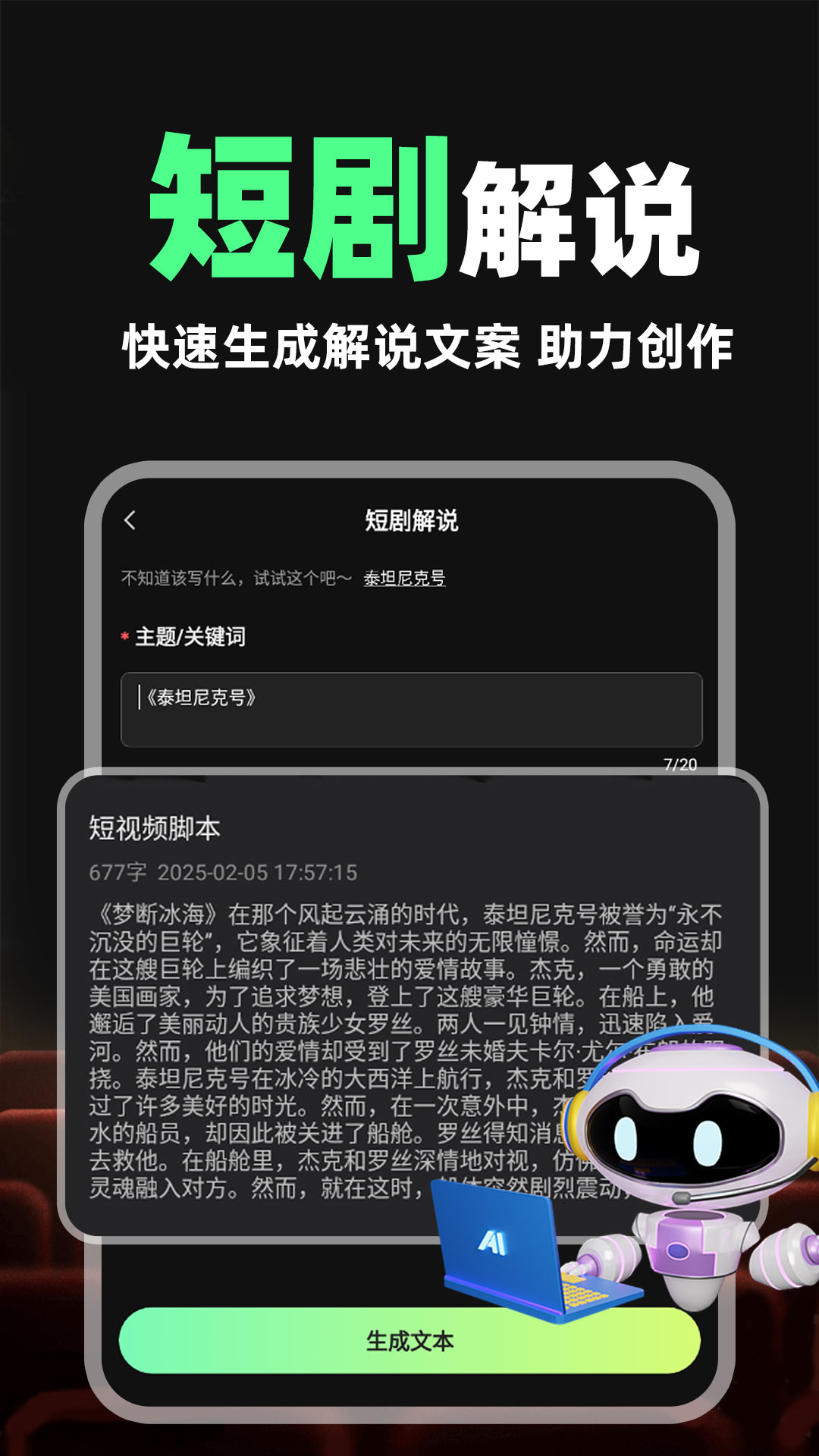 短剧剪辑神器图3