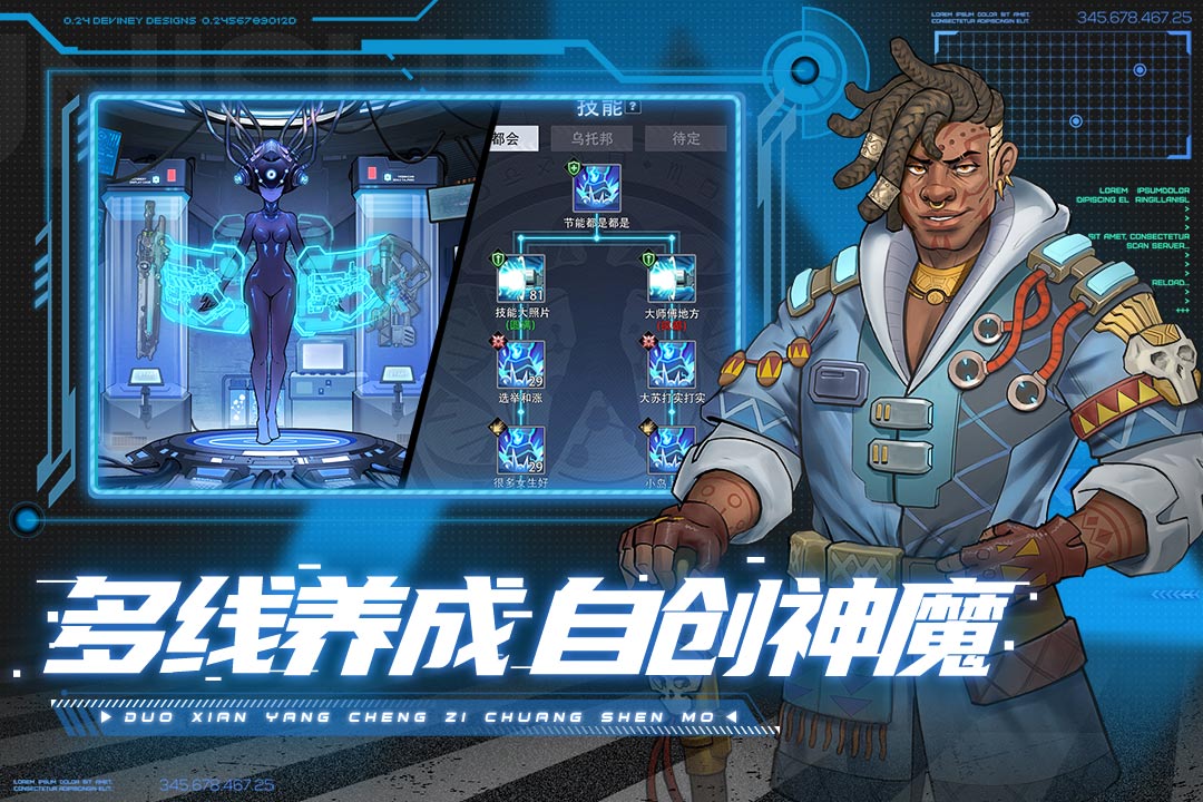 赛博英雄：传奇崛起图4