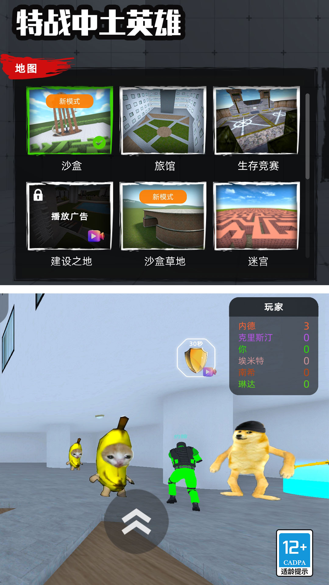 特战中土风云图3