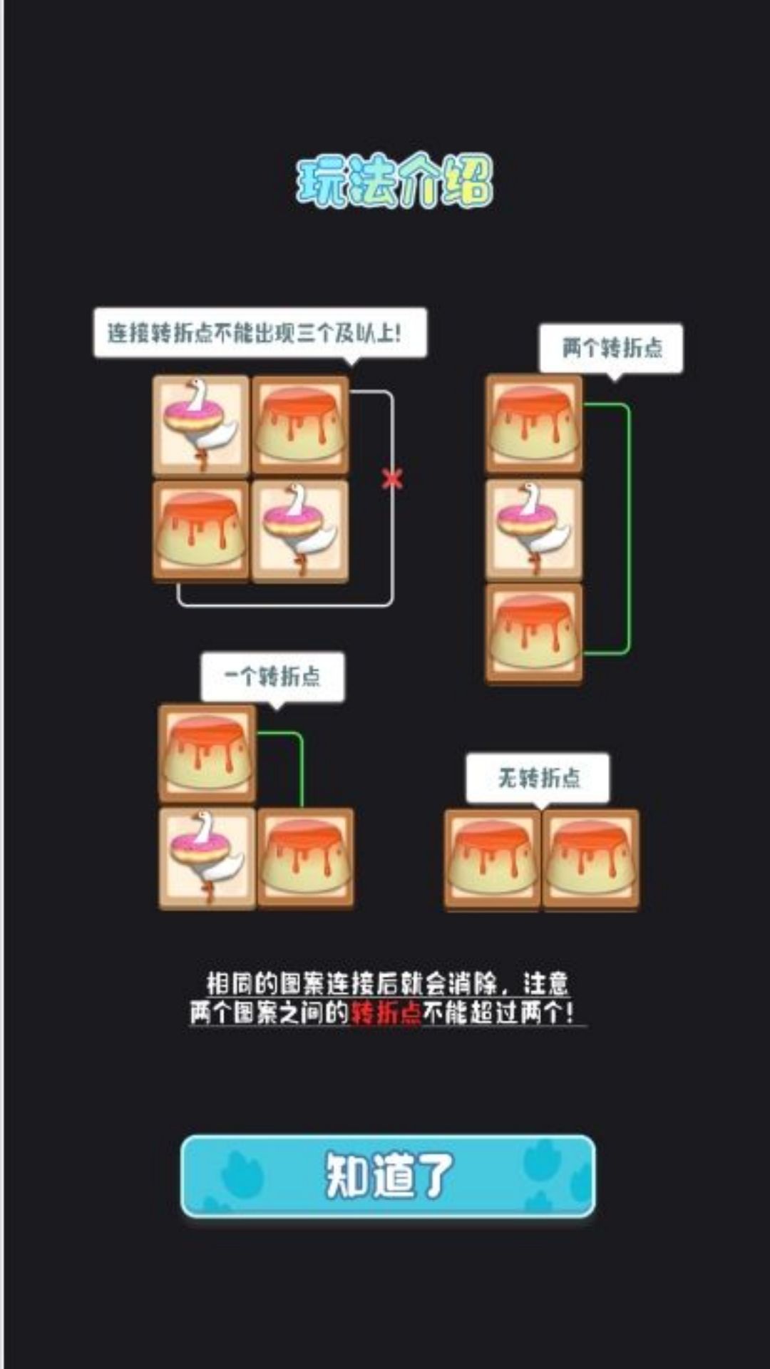 彩色方块消除专家图1