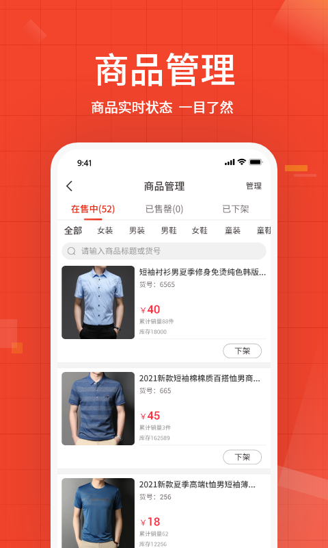优批之家供货商版图3