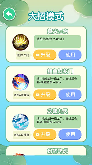 合成神龙图2