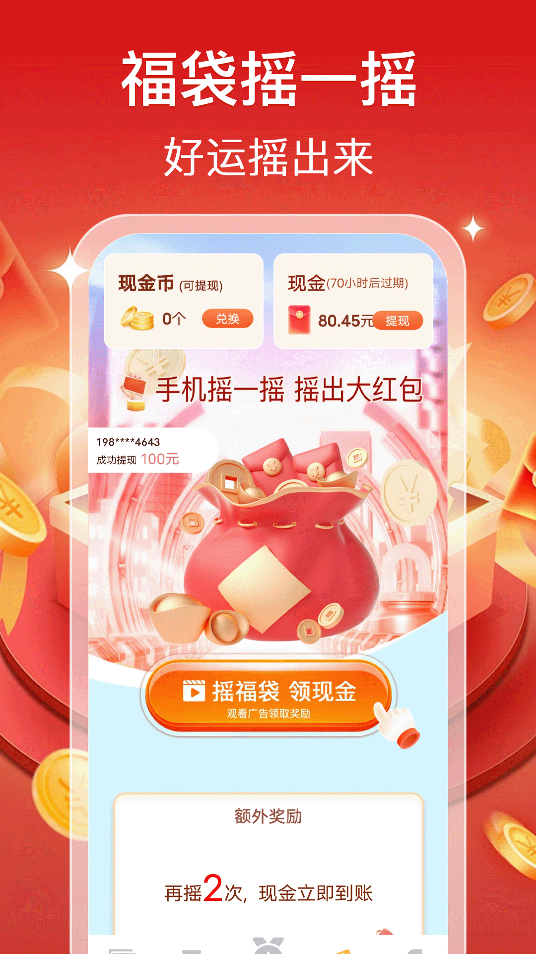 成语赚零花图4