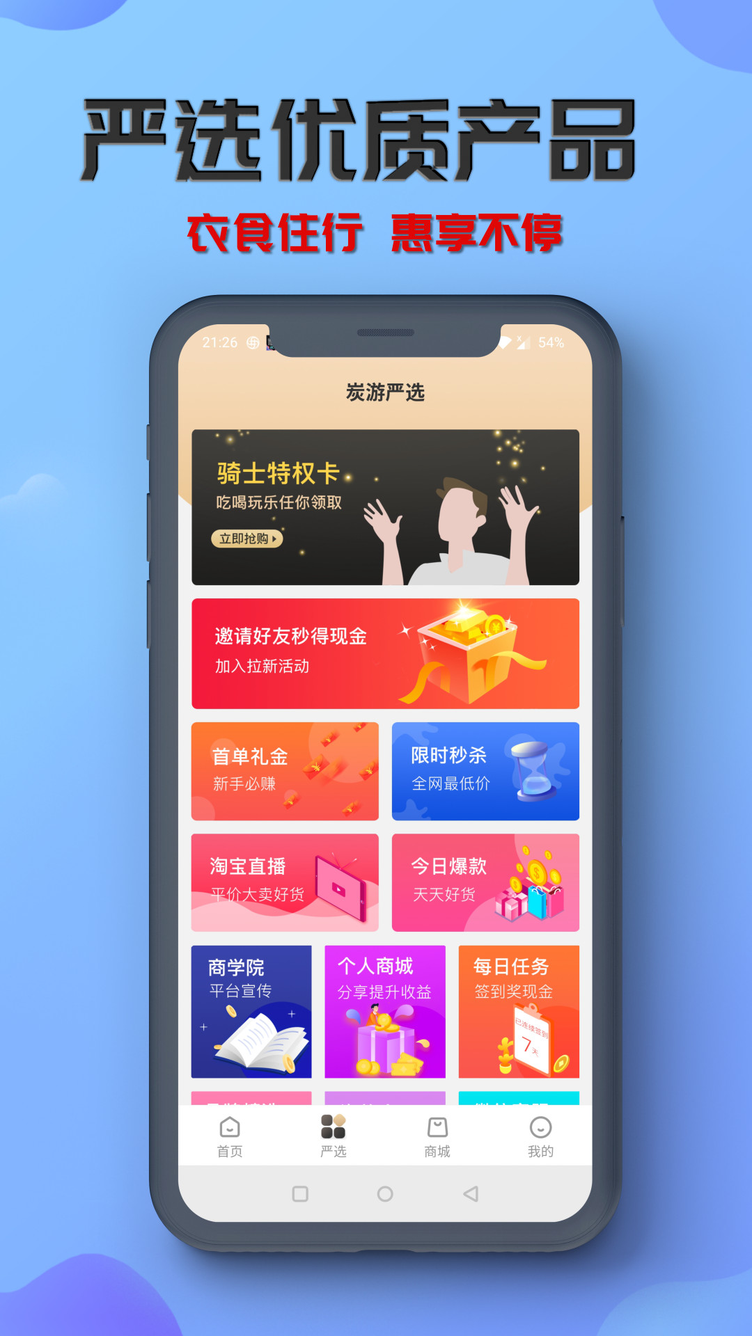 炭游图5