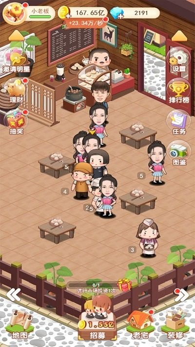 我要开店暴富图4