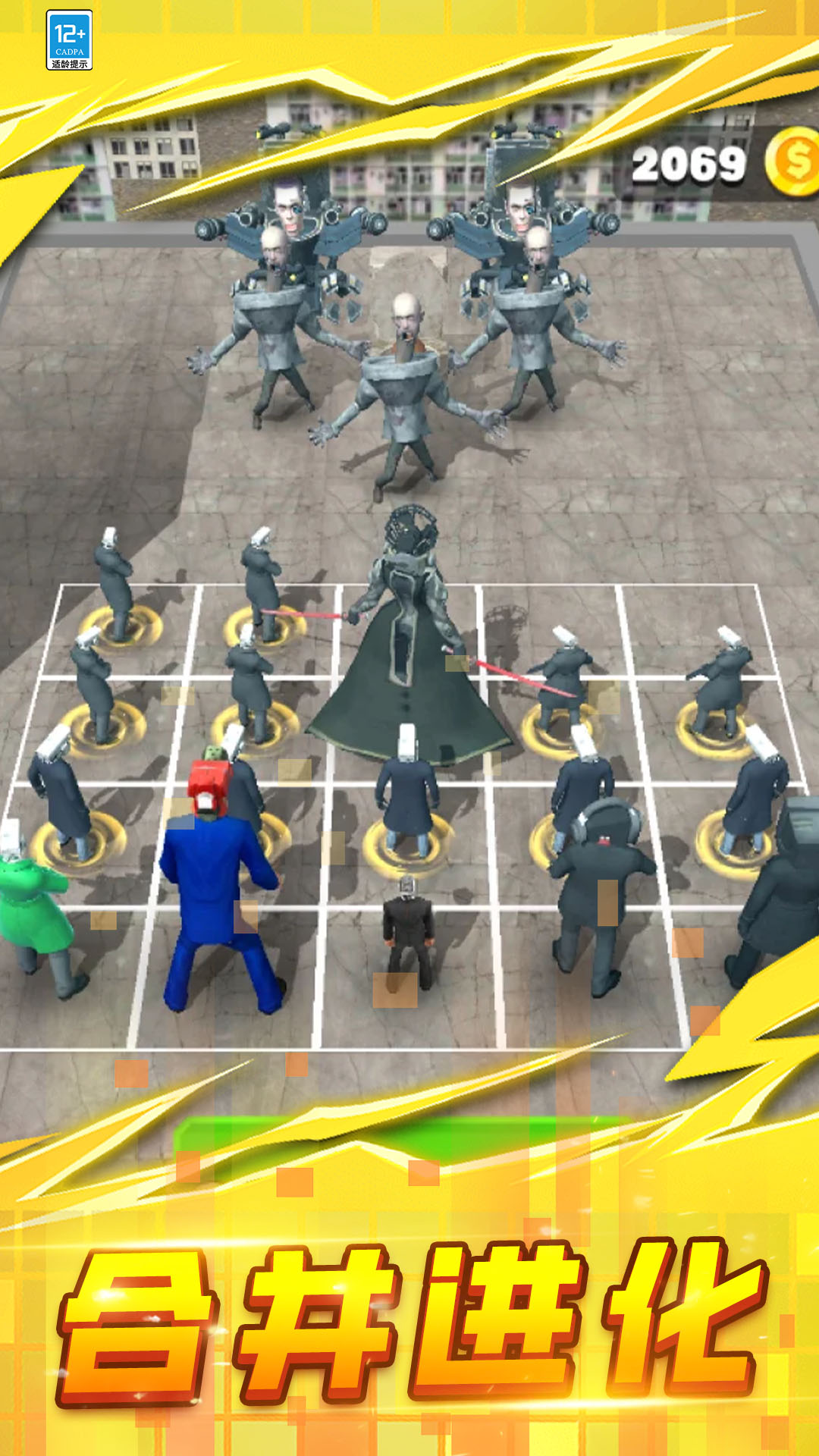 逆袭吧马桶人图2