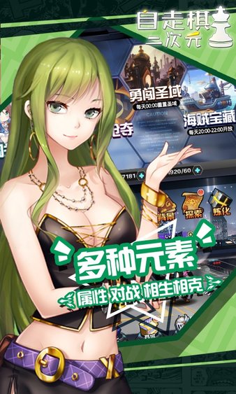 暴走动漫自走棋