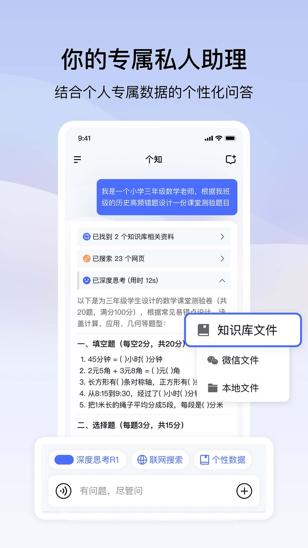 个知图3