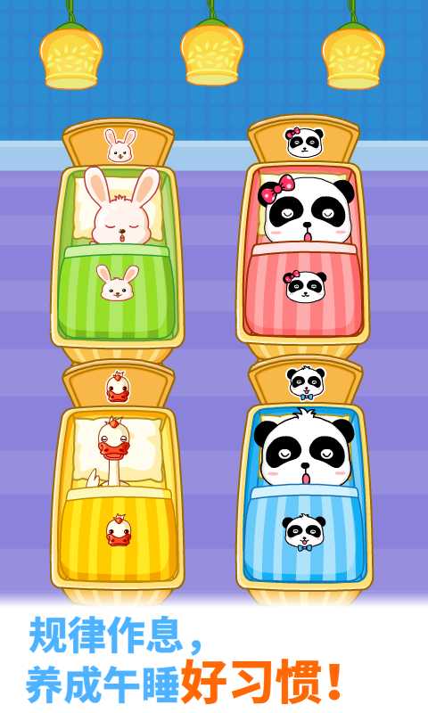 宝宝欢乐教室图4