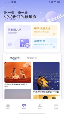 萝卜密聊2024app图2