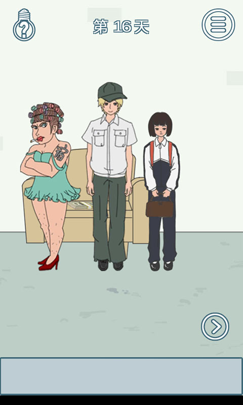 找到老公的私房钱2图4