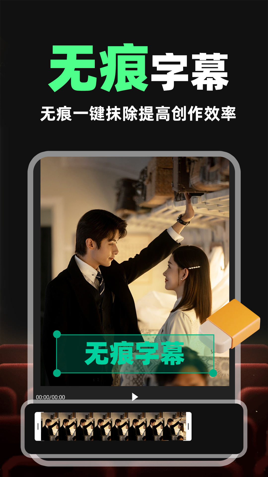 短剧剪辑神器图4