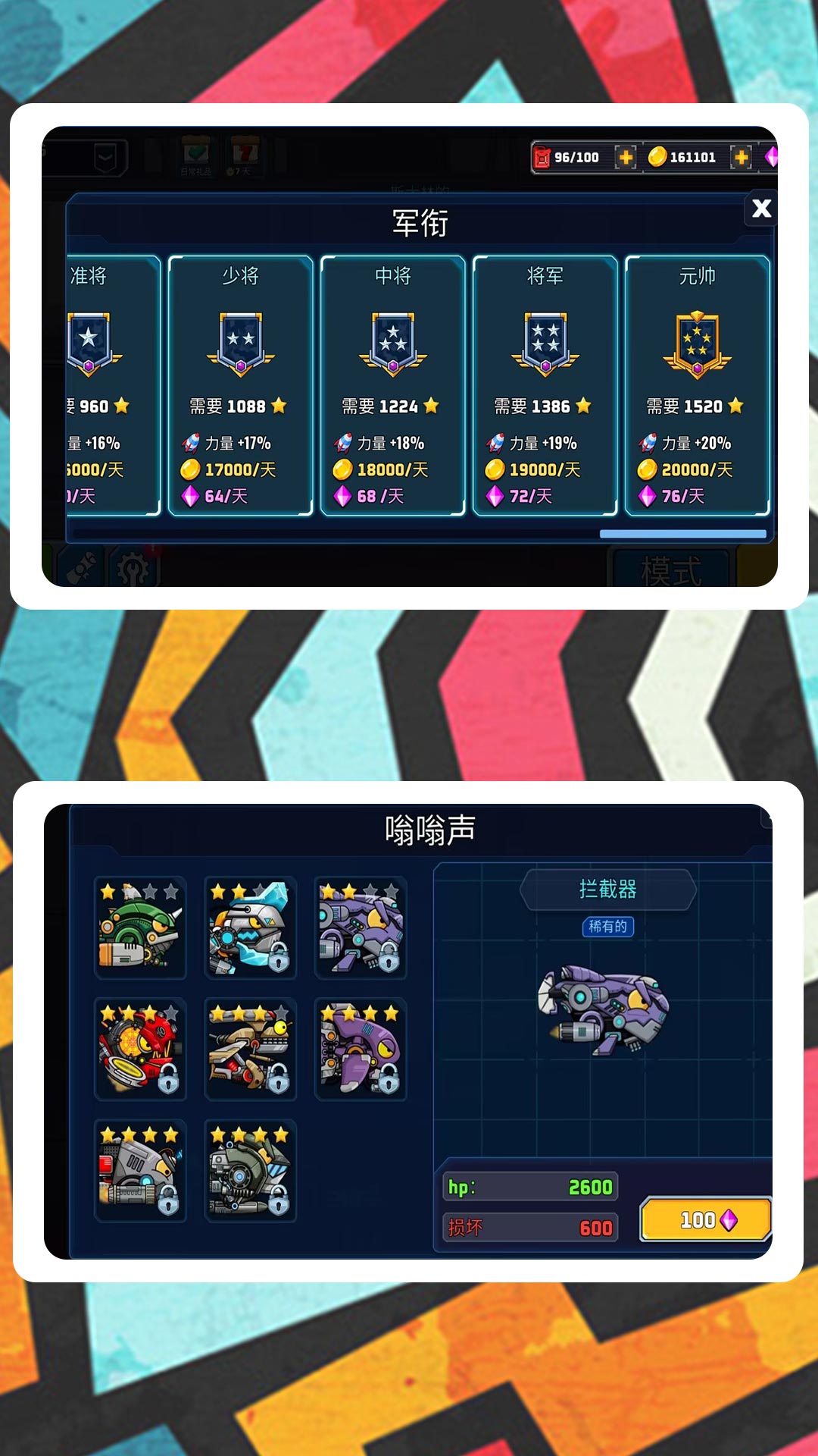 模拟小军团2图5